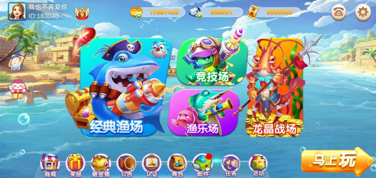 海洋管家捕鱼app源码下载-我的网站
