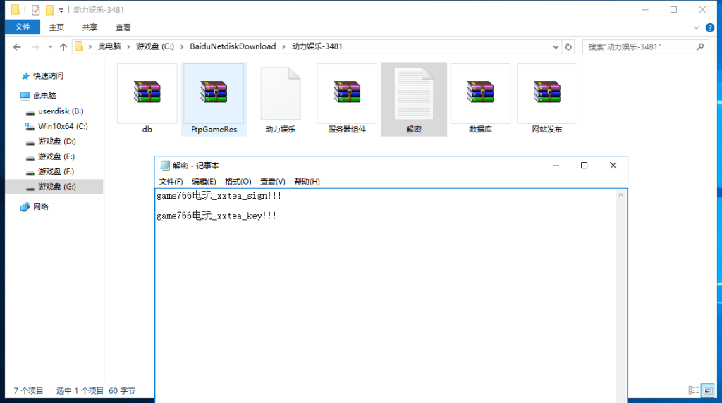 最新更新动力娱乐/解密文件