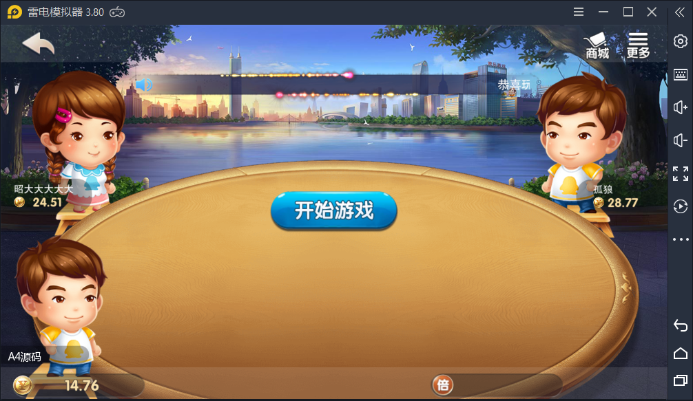 星耀特别版 恒凌娱乐 官方正版包 双端+热更新 运营版