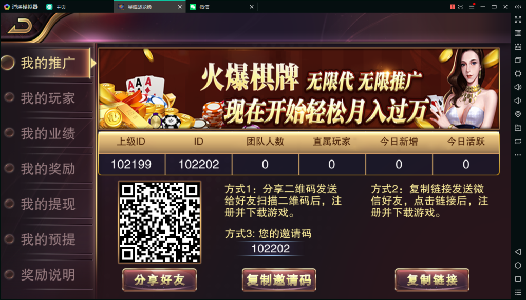 亲测-百棋星耀战龙版修复流水整理热更新子游戏下载加挂机模式14款游戏