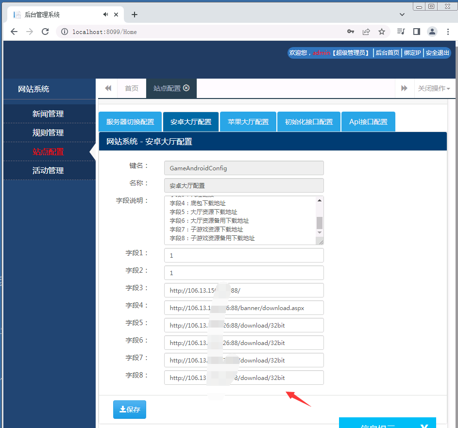 亲测–网狐微星系列亚游二开万威娱乐搭建图文教程
