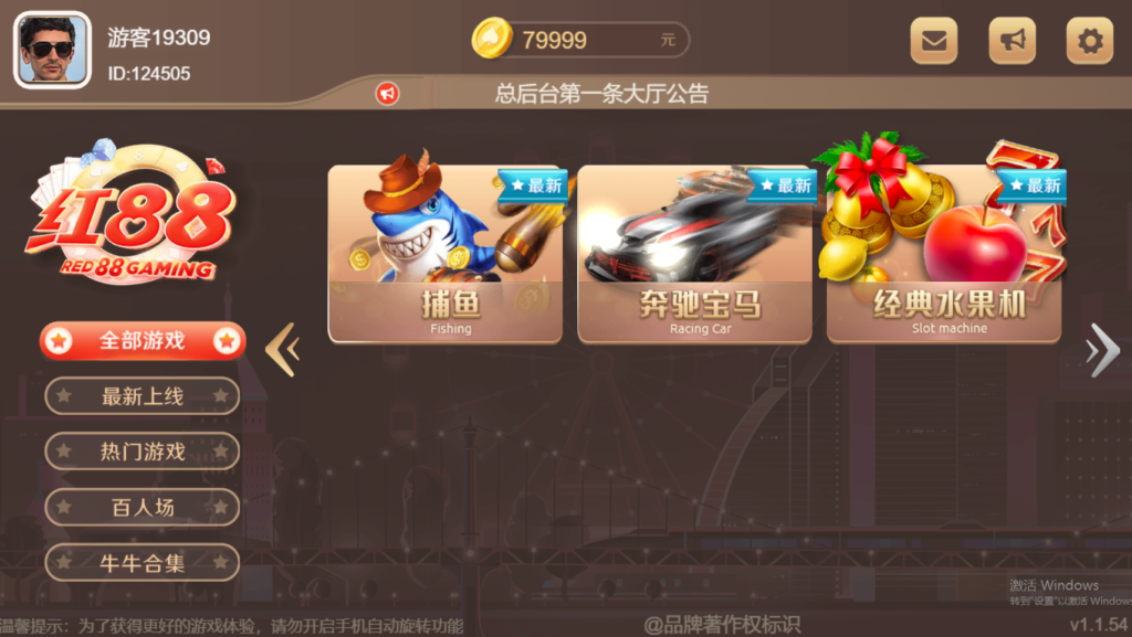 【H5游戏】最新盛火国际红88-H5组建 完整java启动程序 详细视频教程