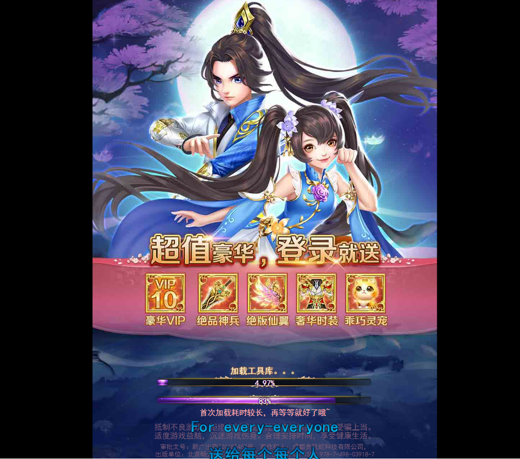 亲测–三网H5游戏【九州仙侠传H5】4月整理Linux手工服务端+运营后台视频文字教程