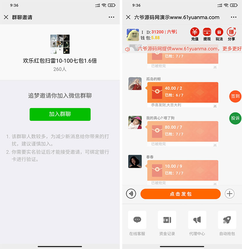 【H5源码】全新士兵红包扫雷/支付已接/运营版/每日签到/投诉自动拉黑