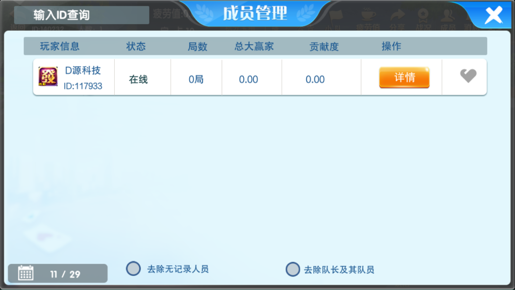 开心云游崇阳大联盟单一麻将/地方麻将