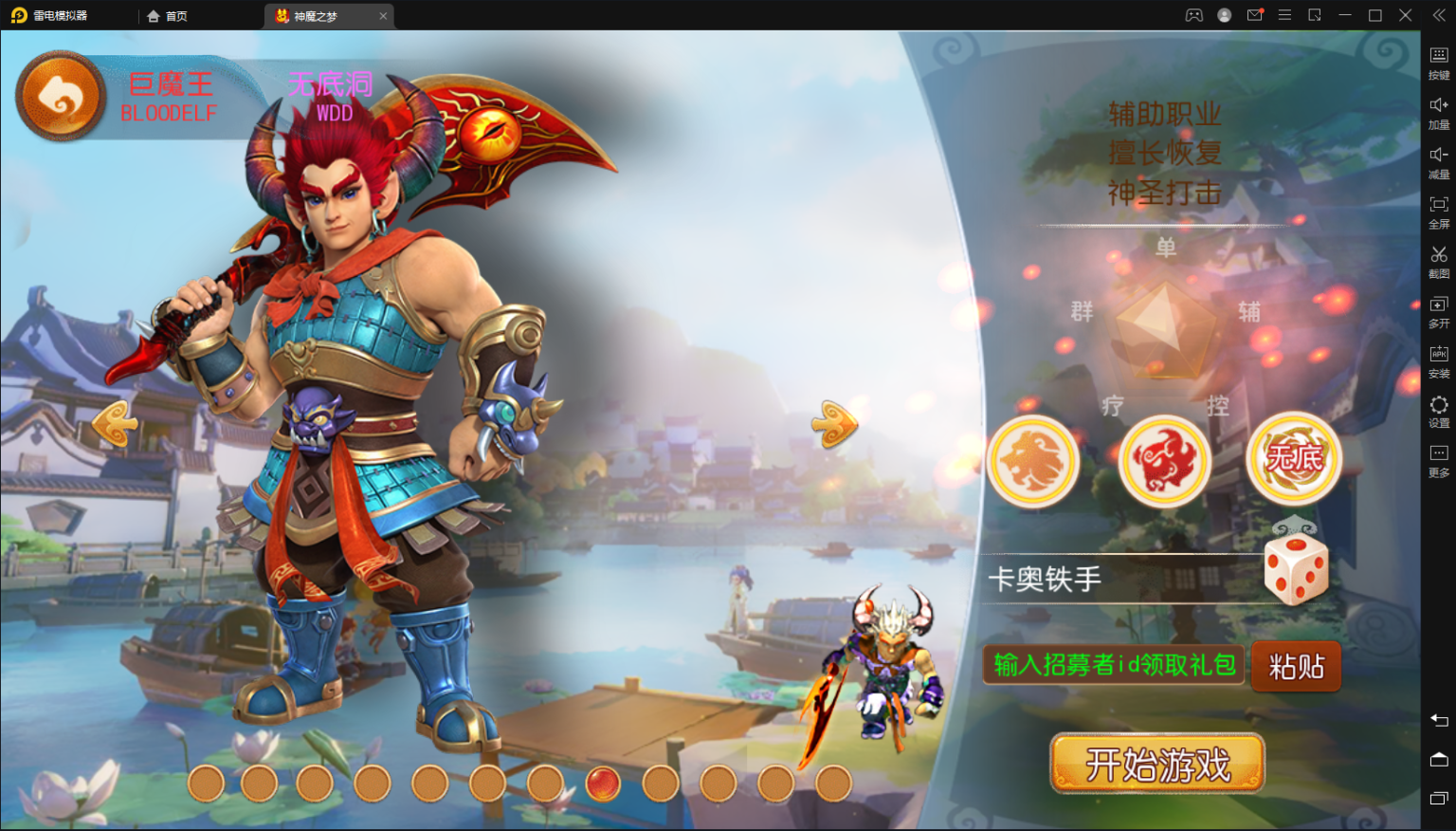 亲测–MT3换皮梦幻【神魔之梦(71化圣)】图文搭建教程
