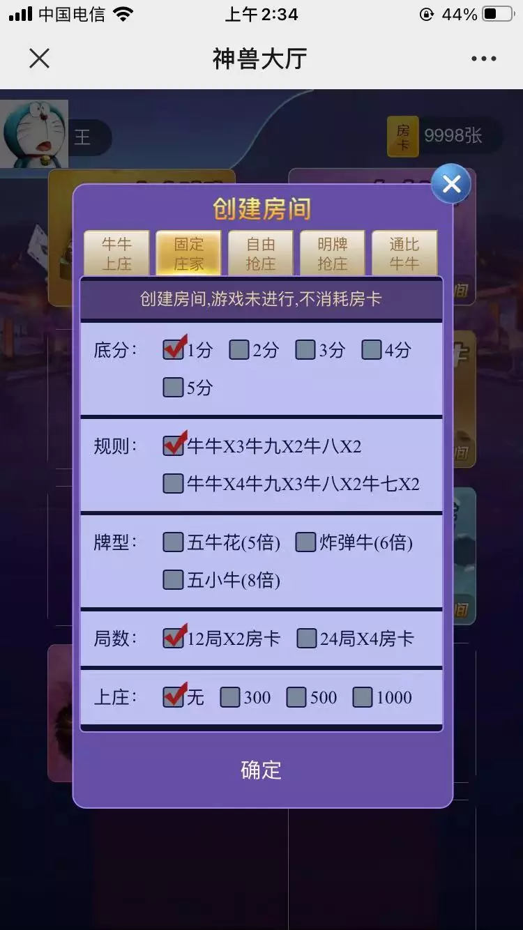 无授权神兽H5源码_带机器人的版本
