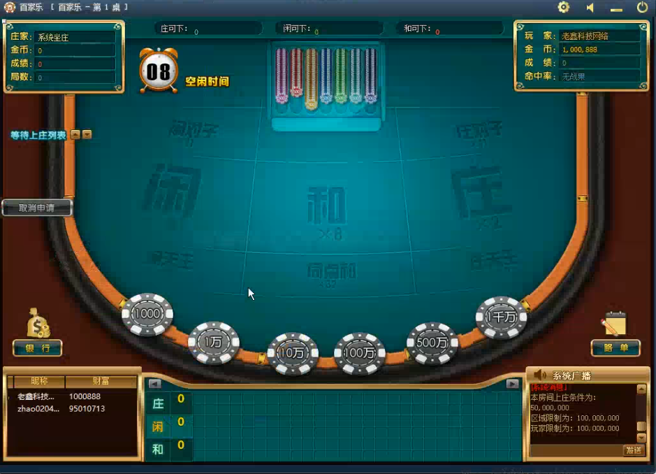 网友亲测–龙珠电玩城 新版本 棋牌游戏全套 机器人/带视频搭建教程
