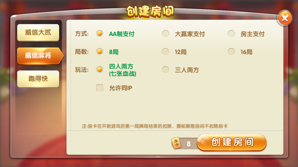 最新更新威信娱乐地方玩法房卡棋牌+俱乐部亲友圈+完整数据+完整双端