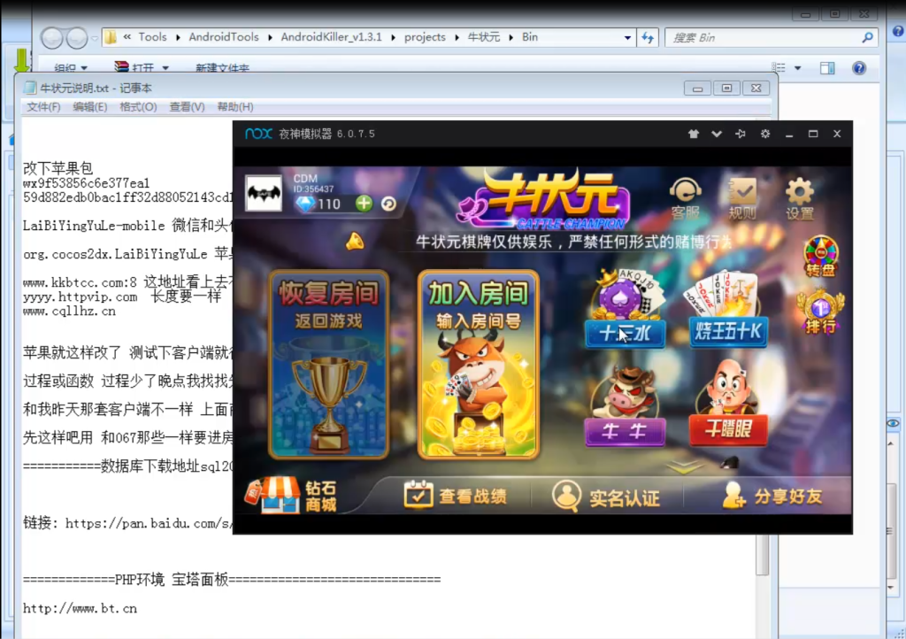 牛状元游戏棋牌搭建视频教程-我的网站