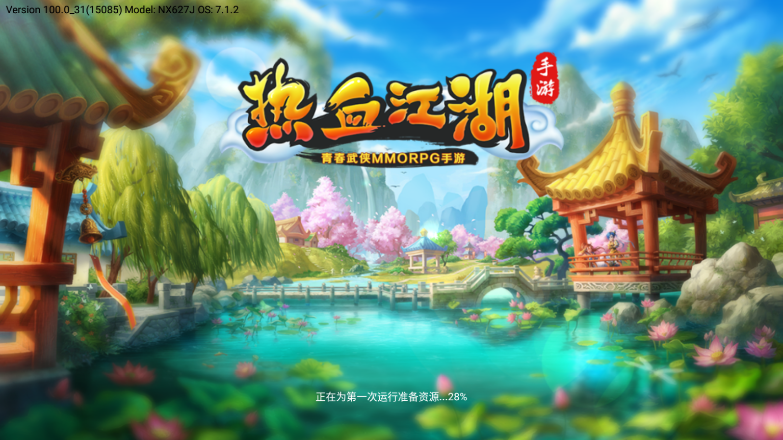 亲测–仙侠手游【热血江湖】神武修复版Win一键外网端+授权后台+搭建教程