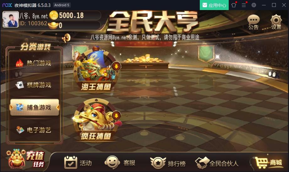 6月最新全民大亨组件+全新万利UI风格最新破解授权服务器打包+双端APP正常+机器人+视频教程