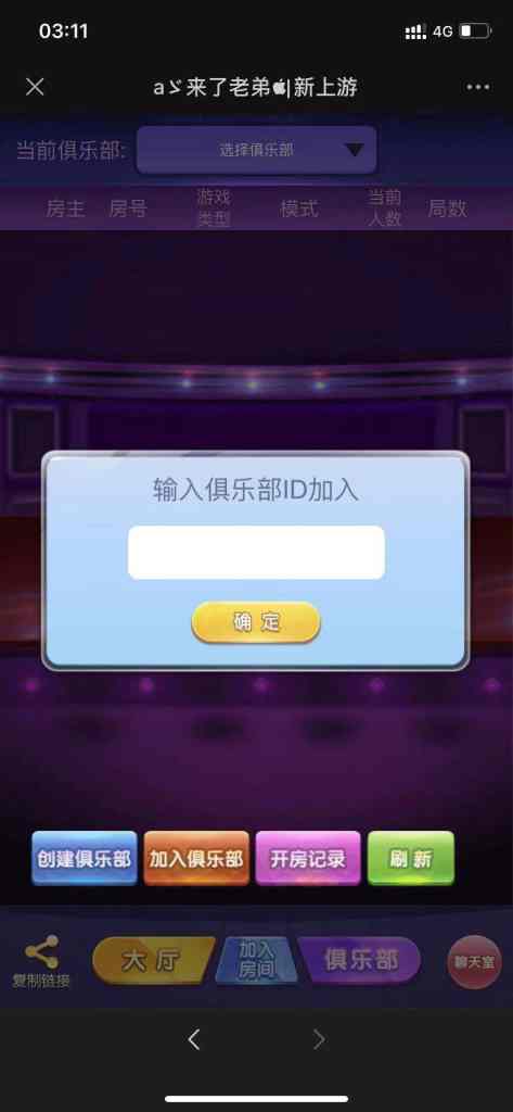 【精品源码】H5棋牌牛牛/新九哥大联盟/整站打包/模板3