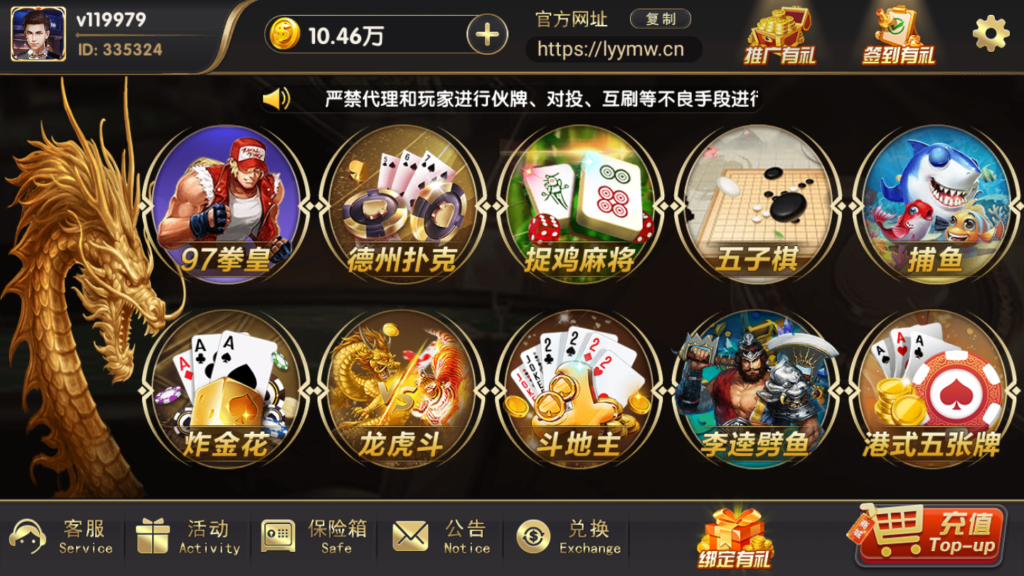 网狐荣耀二开博弈娱乐源码下载