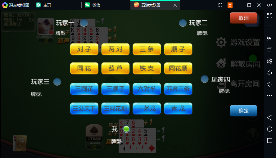 最新五游大联盟多类房卡运营级游戏（带搭建视频教程）