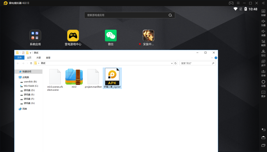 亲测-傻瓜式搭建手游传奇图文教程及相关源码软件下载