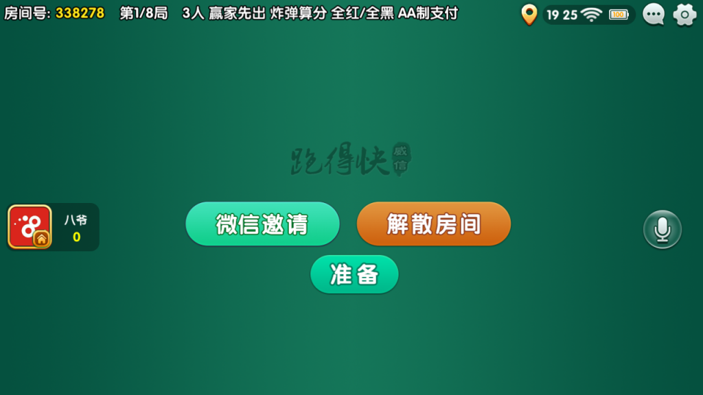 最新更新威信娱乐地方玩法房卡棋牌+俱乐部亲友圈+完整数据+完整双端