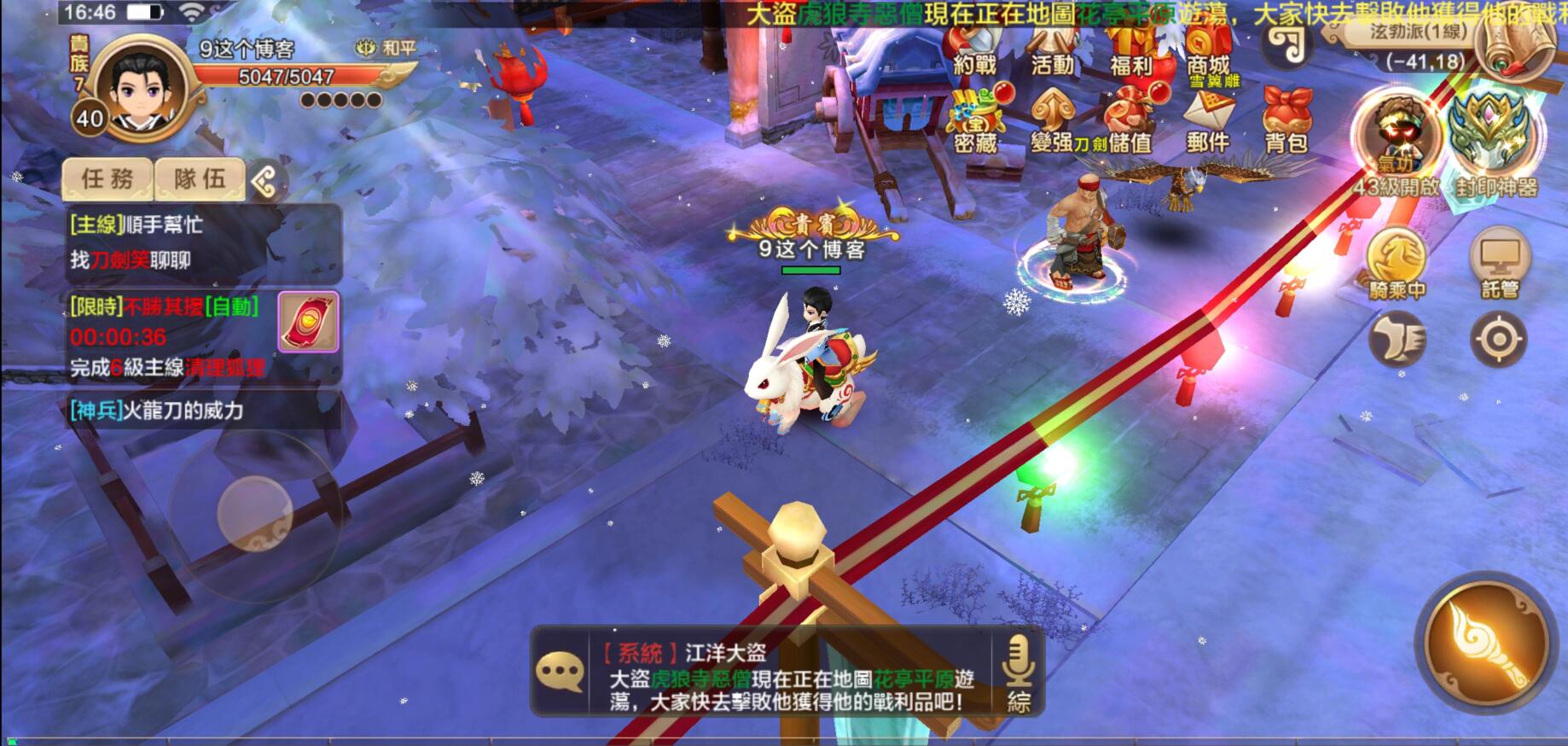 【热血江湖8职业win】手工端+运营后台