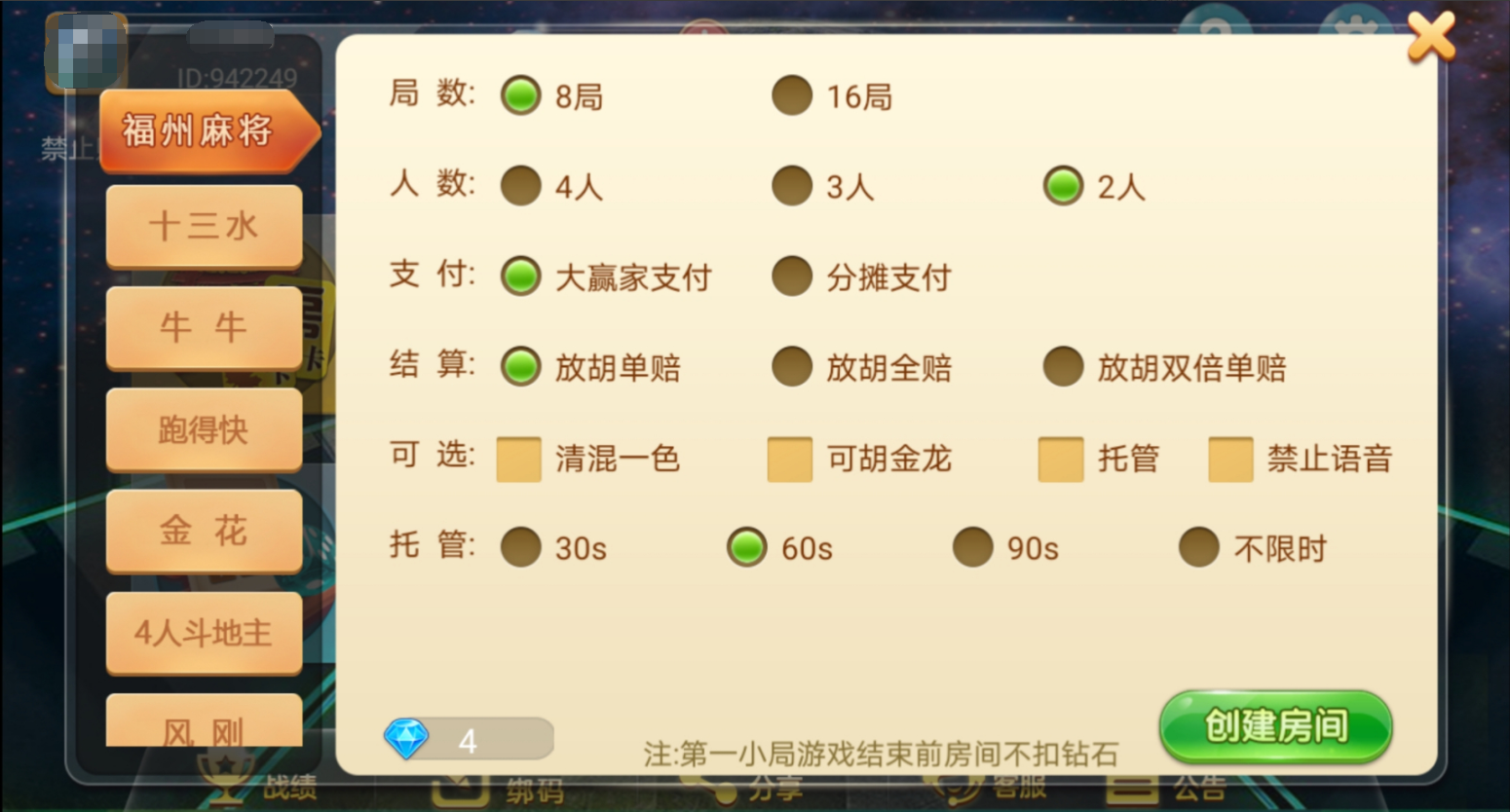 【量推4代】定制星球大联盟房卡大联盟俱乐部娱乐棋派