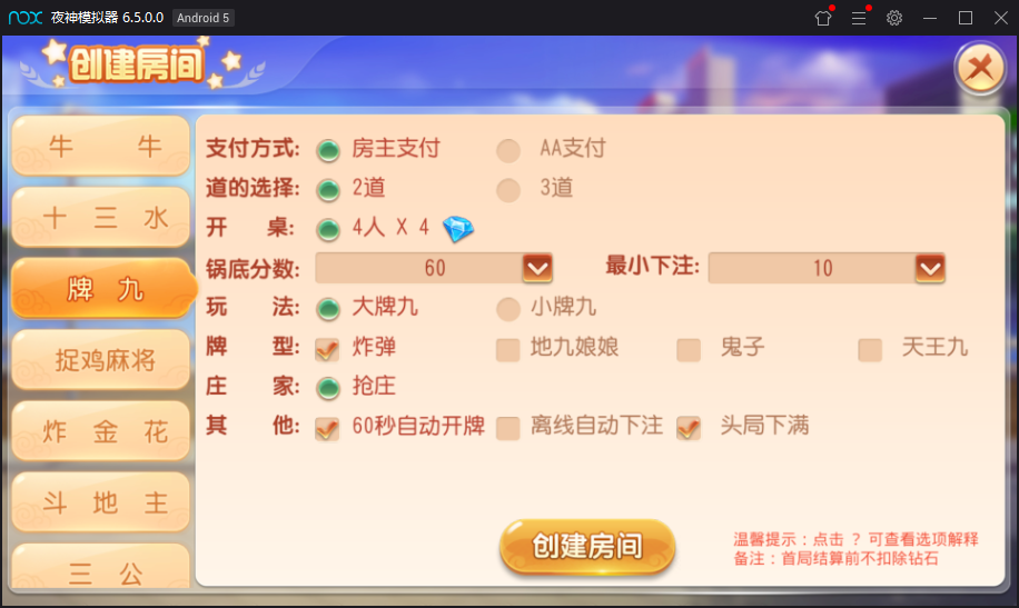 最新创游房卡游戏同盟会联盟+双端APP+完整数据库