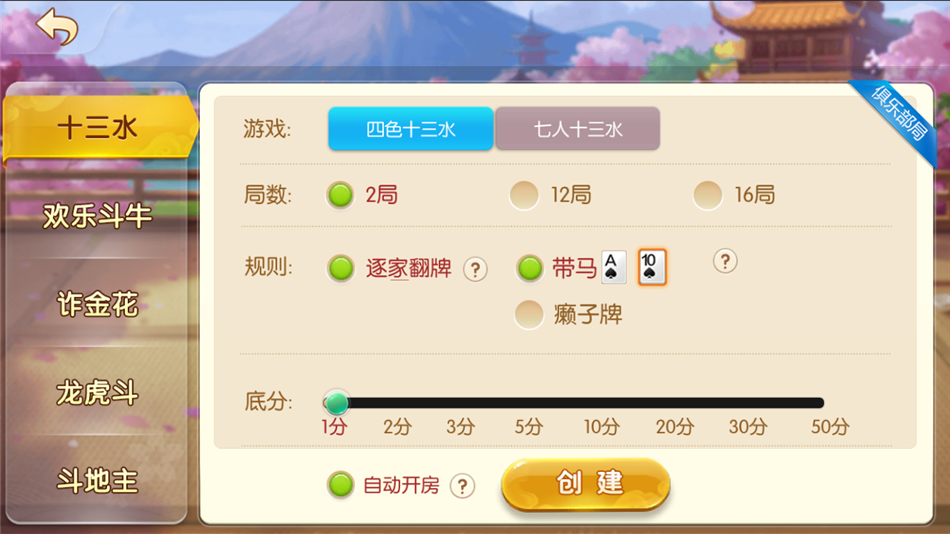 网狐系列闲来玩麻将房卡