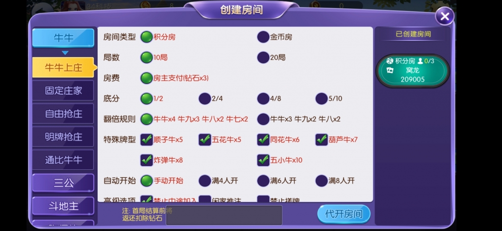 最新五游大联盟多类房卡运营级游戏（带搭建视频教程）