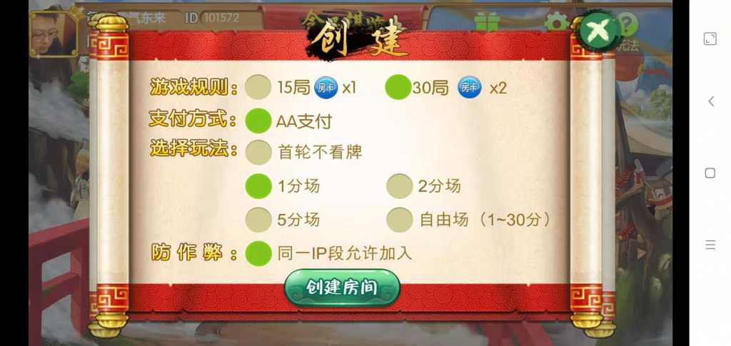全民棋牌/房卡游戏