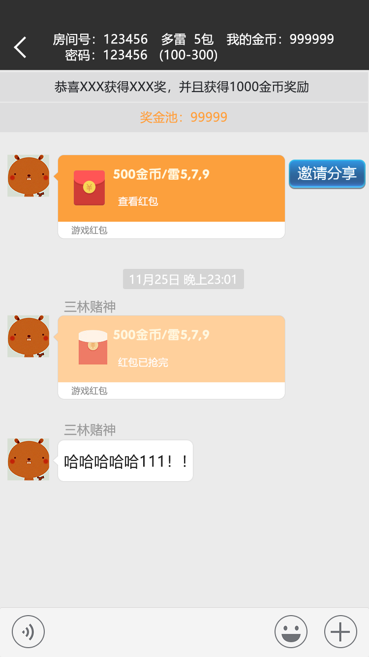 吉利红包完整原封不动纯源码