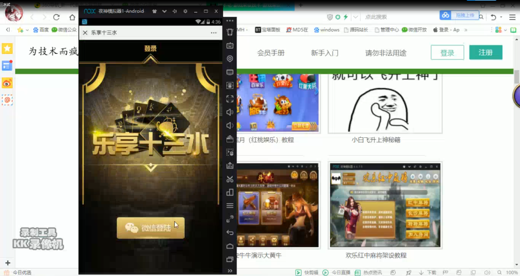 h5乐享十三水游戏棋牌搭建视频教程-我的网站