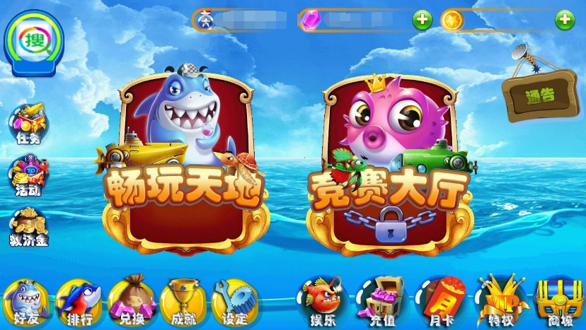 【独家发布】3D打鱼/欢乐岛/单打鱼/专业打鱼/-我的网站