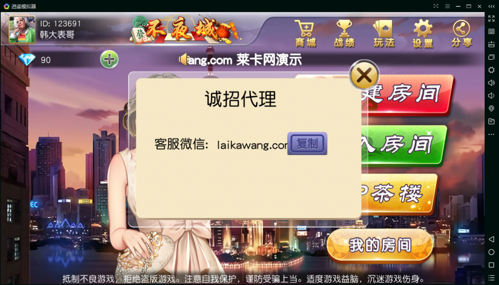 首发柳州麻将和来宾麻将二合一版本完整运营