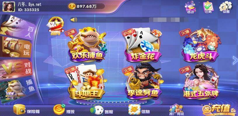 【永利二开版】2020最新更新潮人娱乐完整数据服务器打包