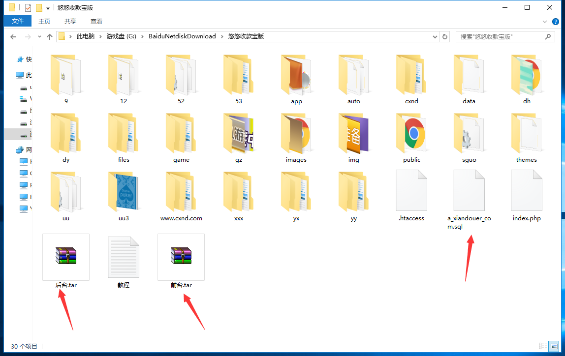 亲测-H5神兽优优大厅收款宝版免公众号/图文文字视频教程