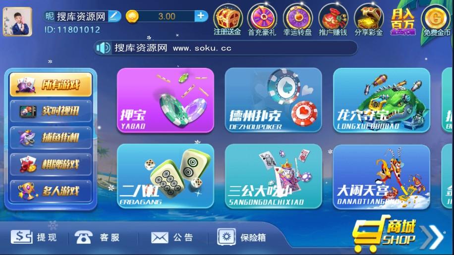 【无授权】独家首发钻石娱乐全套服务器打包, 全部作业脚本,带视xun,百分百可搭建
