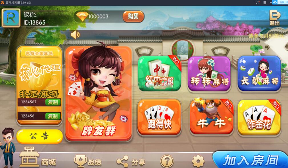 【鸿运QP】最新带俱乐部带控制组件