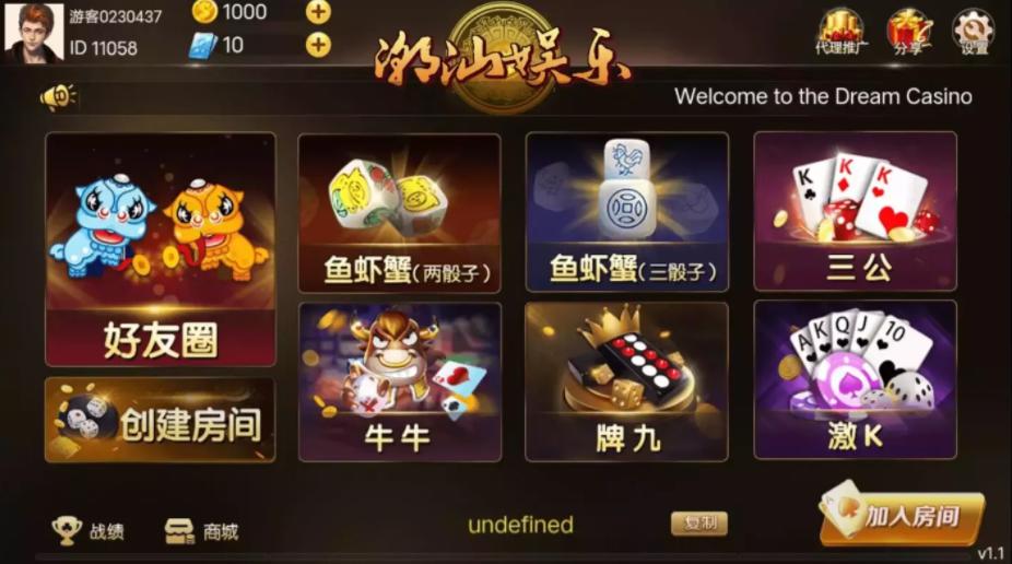 很多人找的这个潮乐会源码鱼虾蟹前端cocos-我的网站