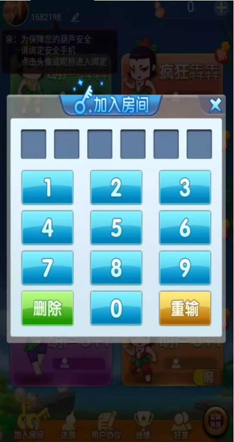 运营版H5咔房合集源码完整版