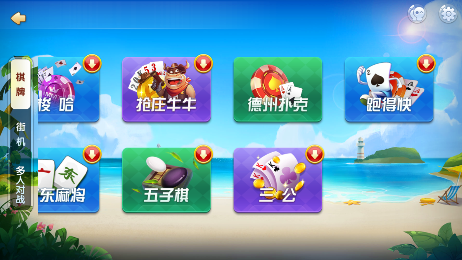 亲测–最新更新牌友联盟金币房卡大联盟双模式双联盟棋牌游戏组件源码下载