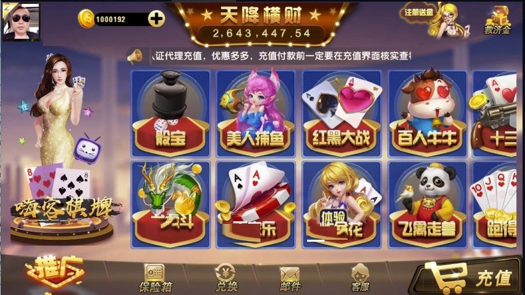 最新更新天降横财娱乐棋牌源码组件+完整数据+完美组件+环境所需工具