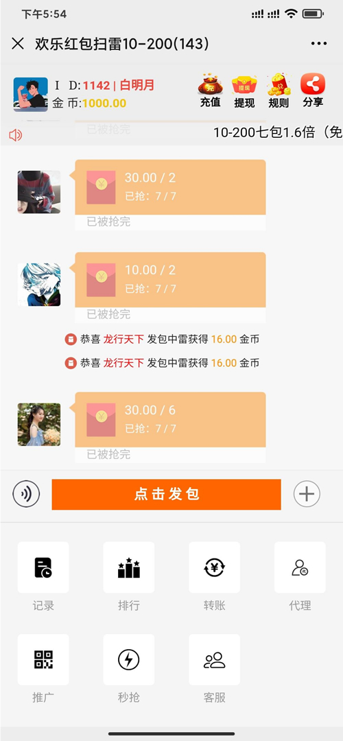 10月新版H5红包扫雷/免签约支付接口/本地提现/带完整文字教程
