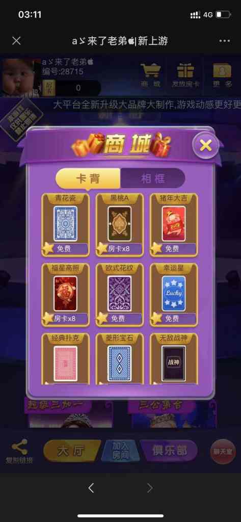 【精品源码】H5牛牛新九神/整站打包/模板2