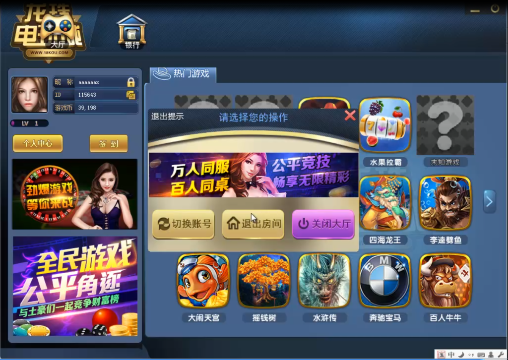龙珠电玩城游戏棋牌搭建视频教程-我的网站