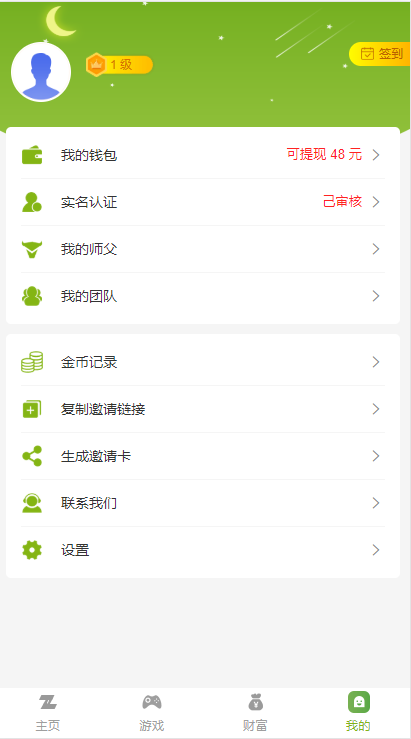 PHP最新理财游戏|牛气冲天|直推分红|区块链系统