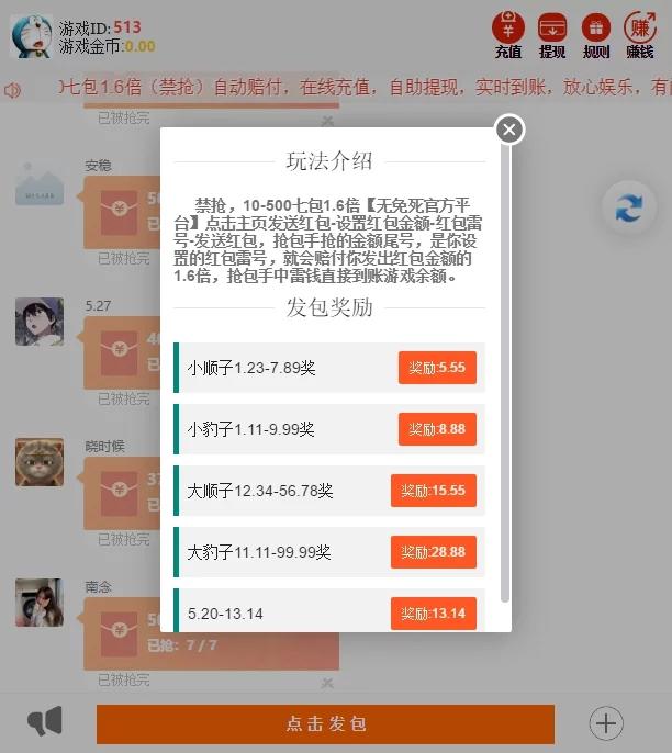 【士兵禁抢第二版】亲测可用12月最新士兵红包完整运营版/带搭建教程/已对接915免签约支付接口