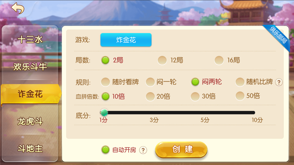 网狐系列闲来玩麻将房卡