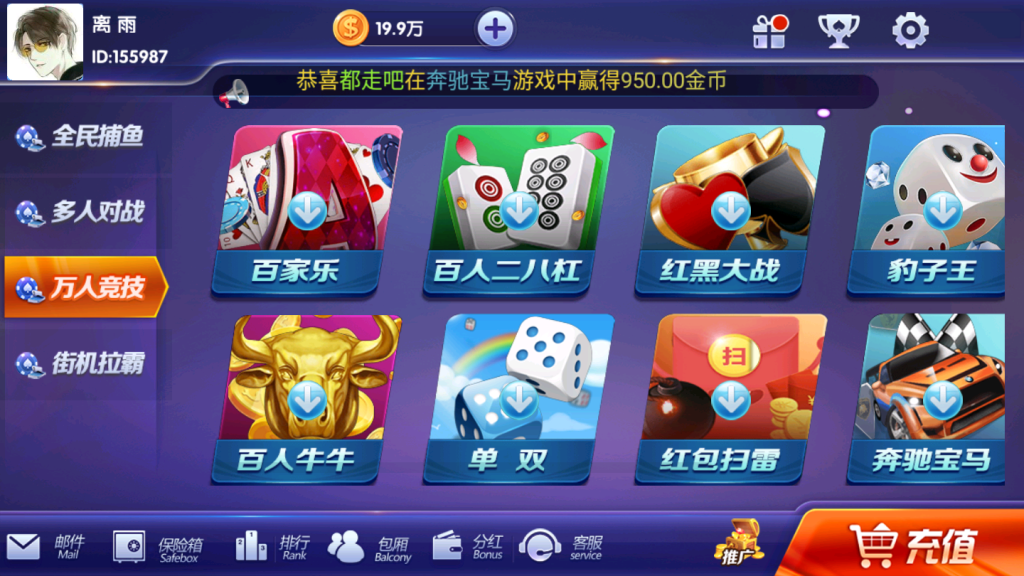 最新更新颂游凯顺发双模式