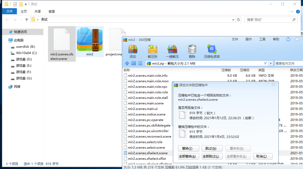 亲测-傻瓜式搭建手游传奇图文教程及相关源码软件下载