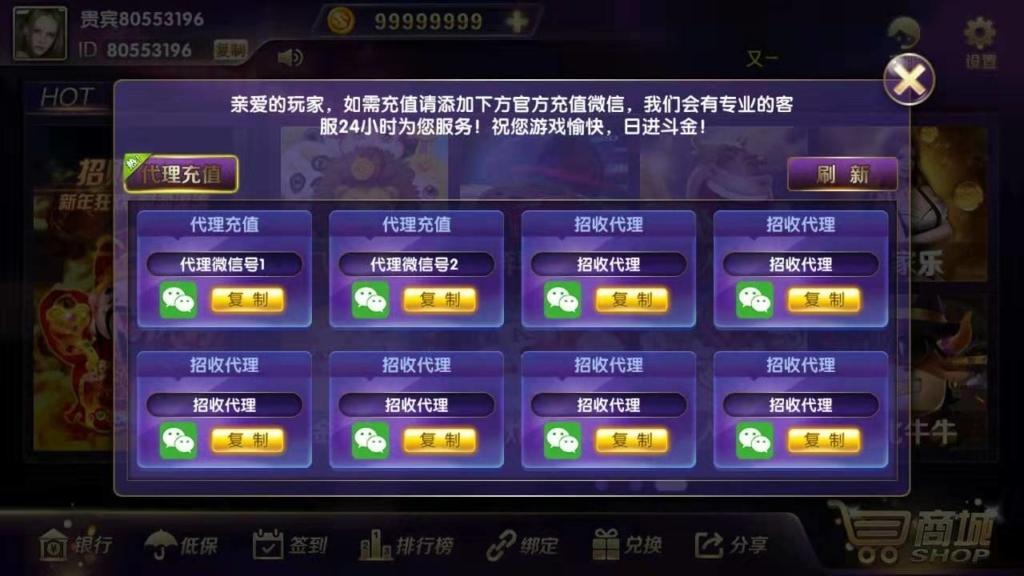最新梦港网狐二开博宝堂定制款ui+三端齐全+完美运营+加解密工具