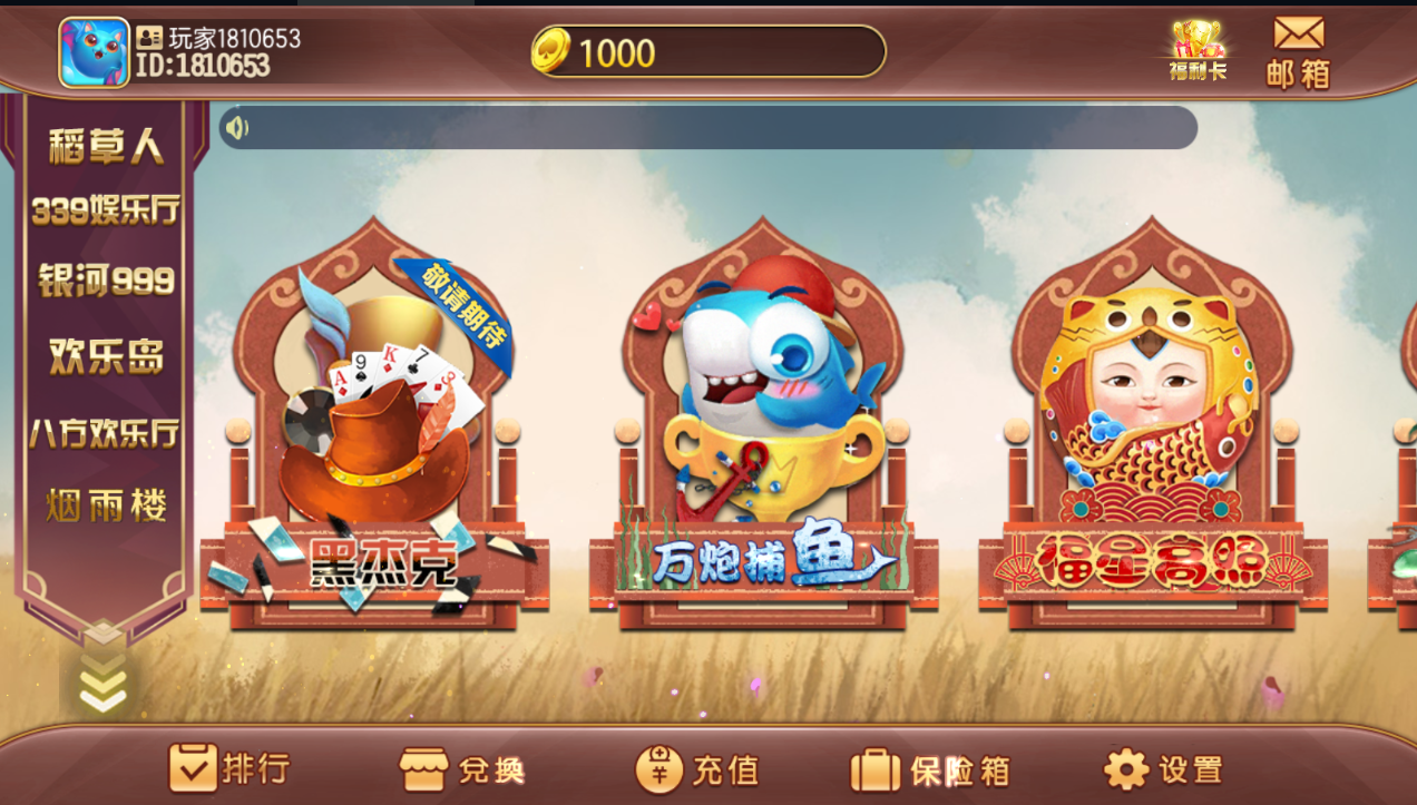 傲玩系列掌门电玩城六合一多UI合集无授权组件源码下载