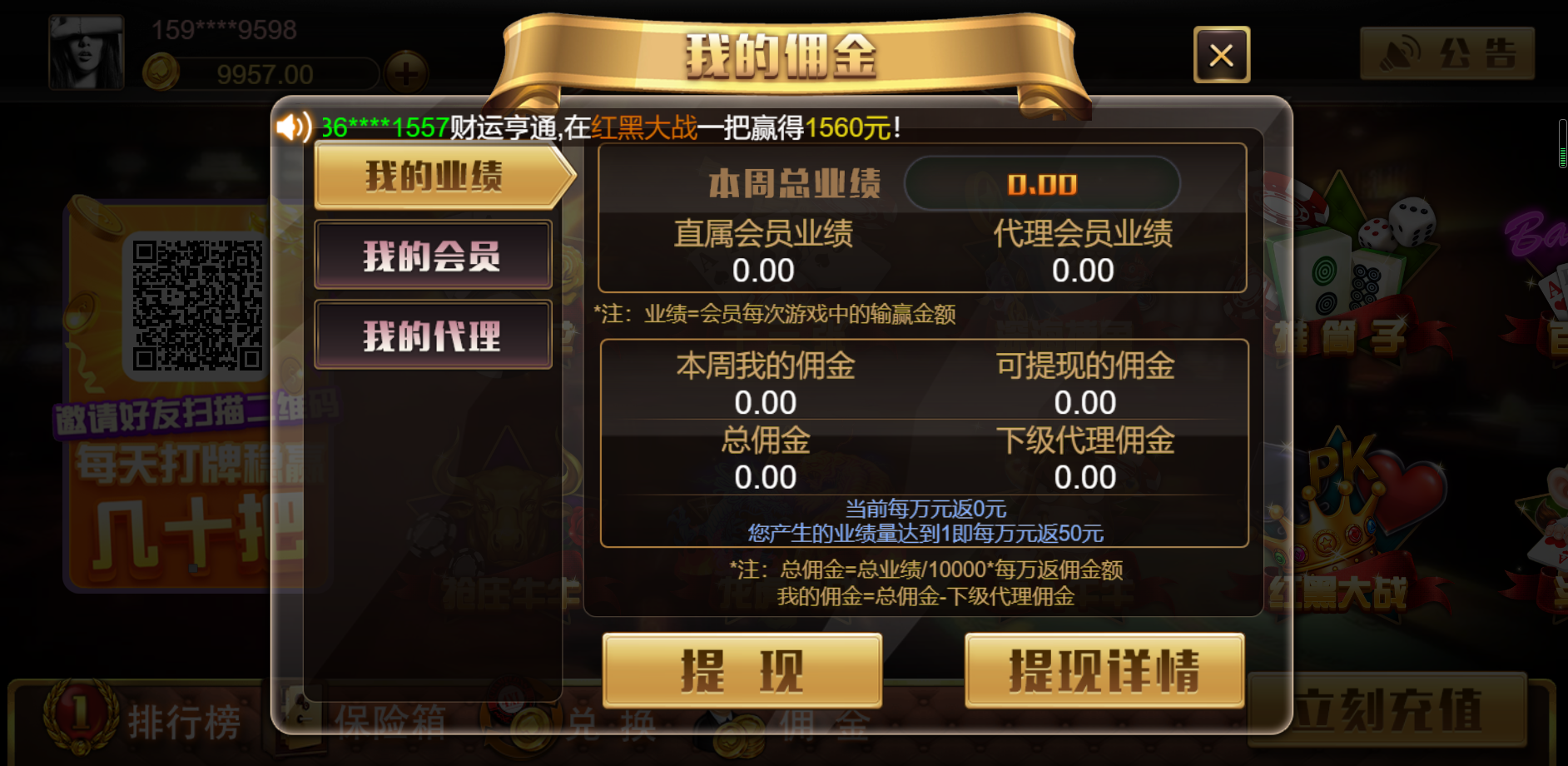 【网友亲测】【独家首发】王朝娱乐h5棋牌源代码cocos开发可二开+详细教程
